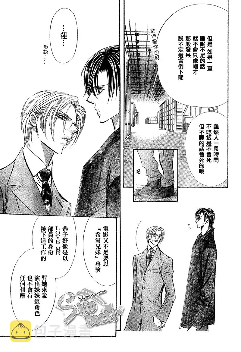 第162话 第12页