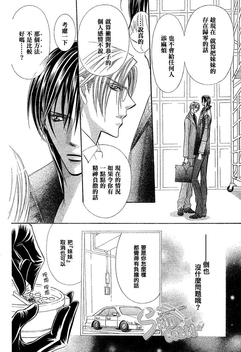 第162话 第13页