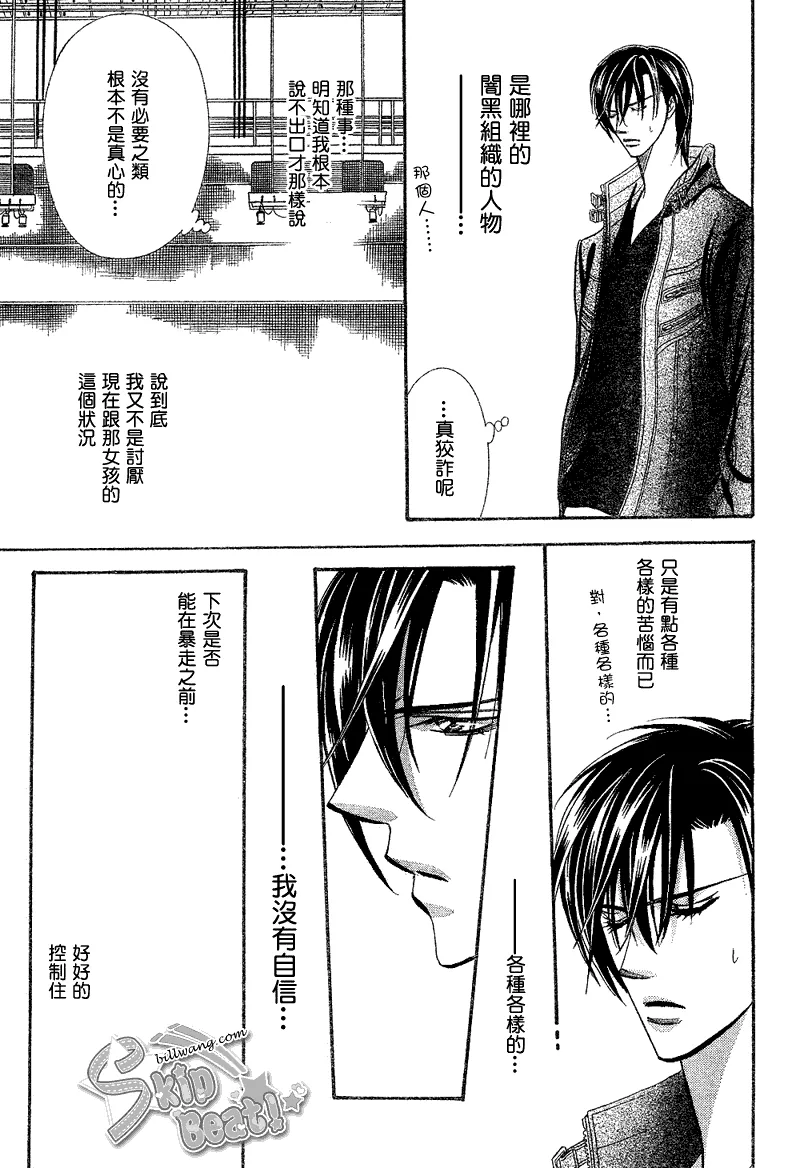 第162话 第16页