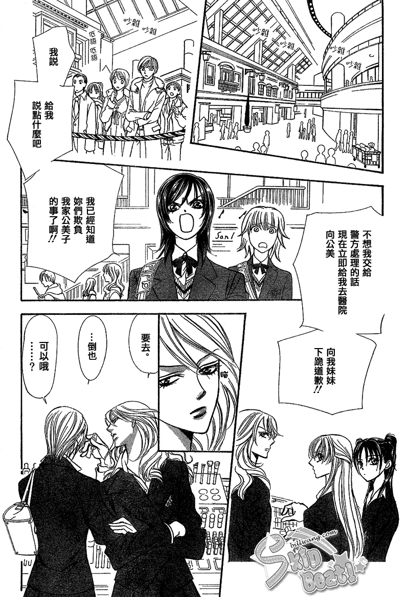 第162话 第18页