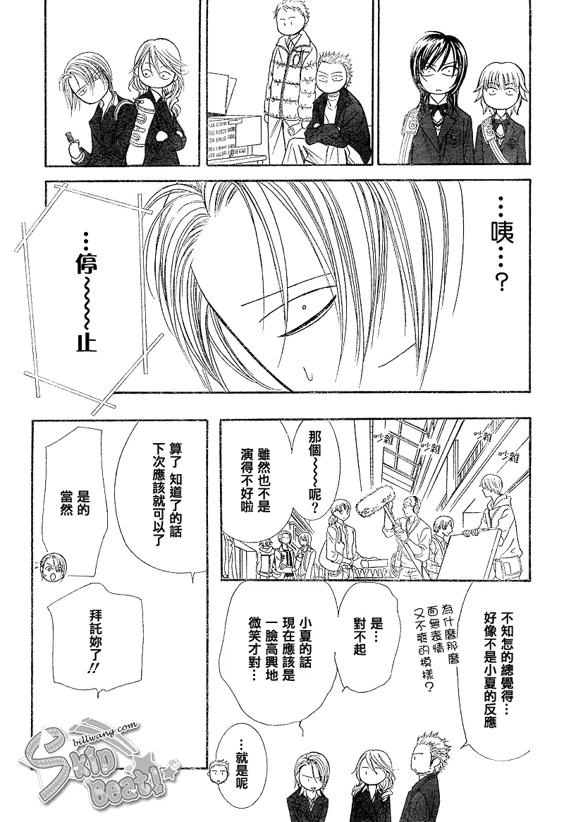 第162话 第20页