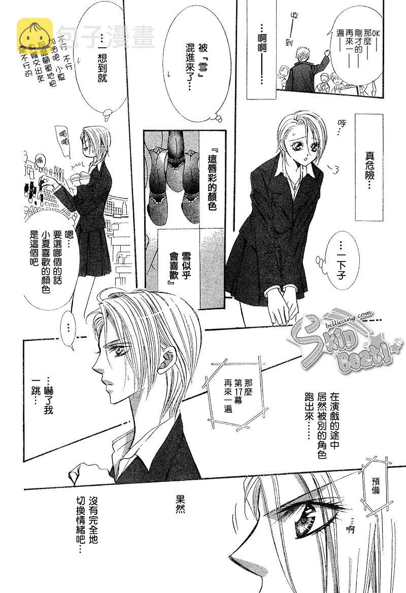 第162话 第21页