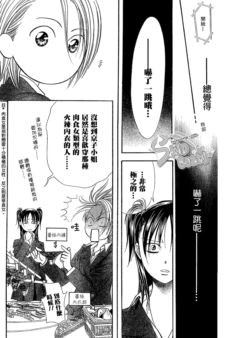 第162话 第22页