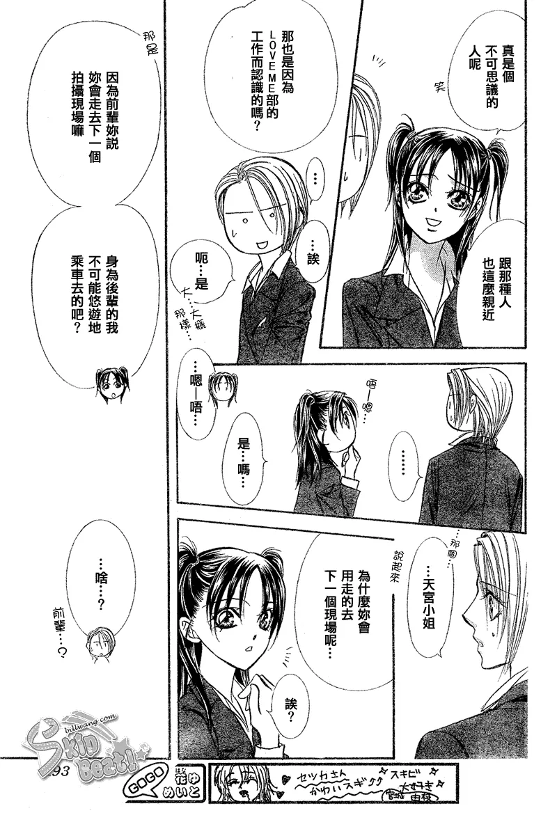 第162话 第24页