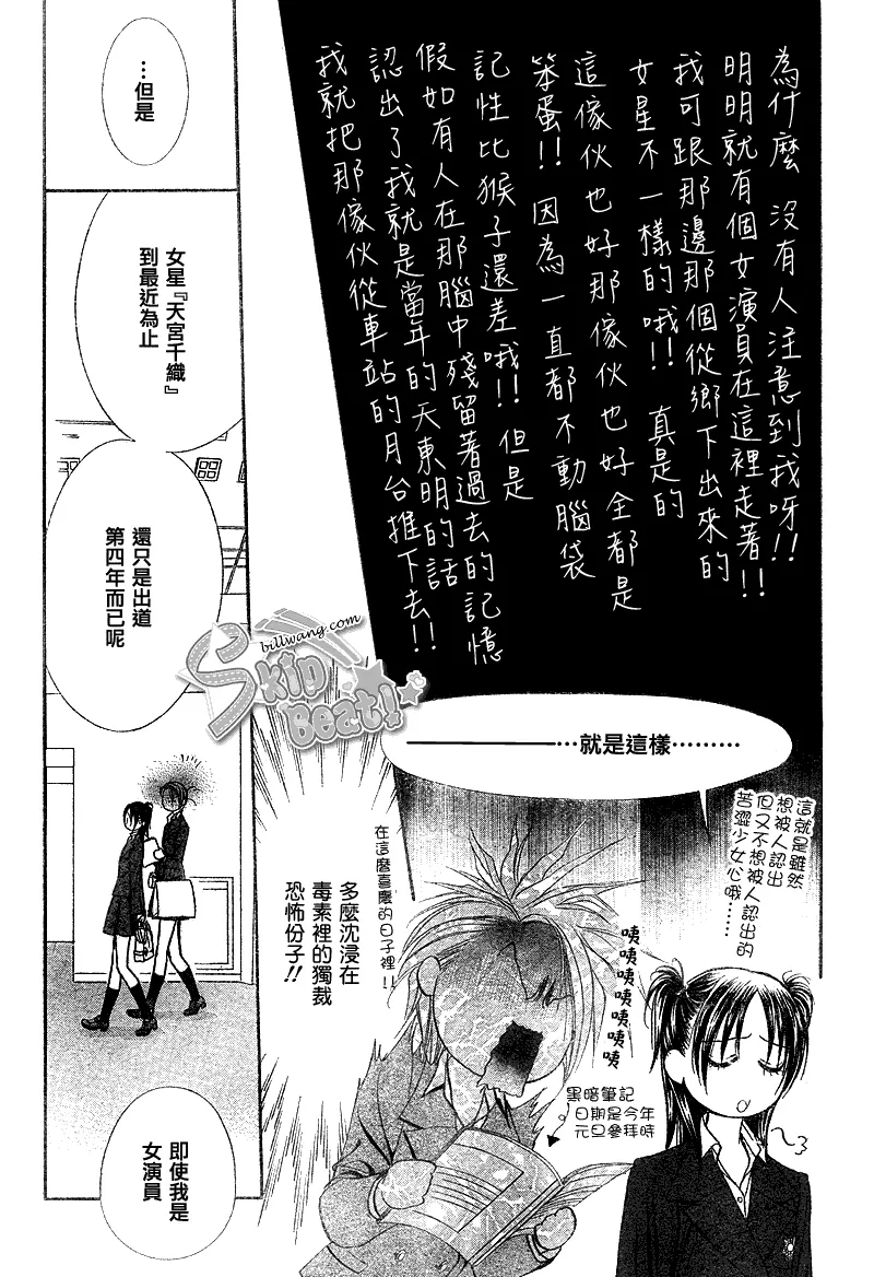 第162话 第26页
