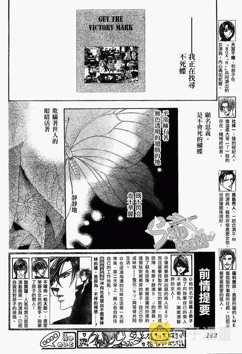 第163话 第2页