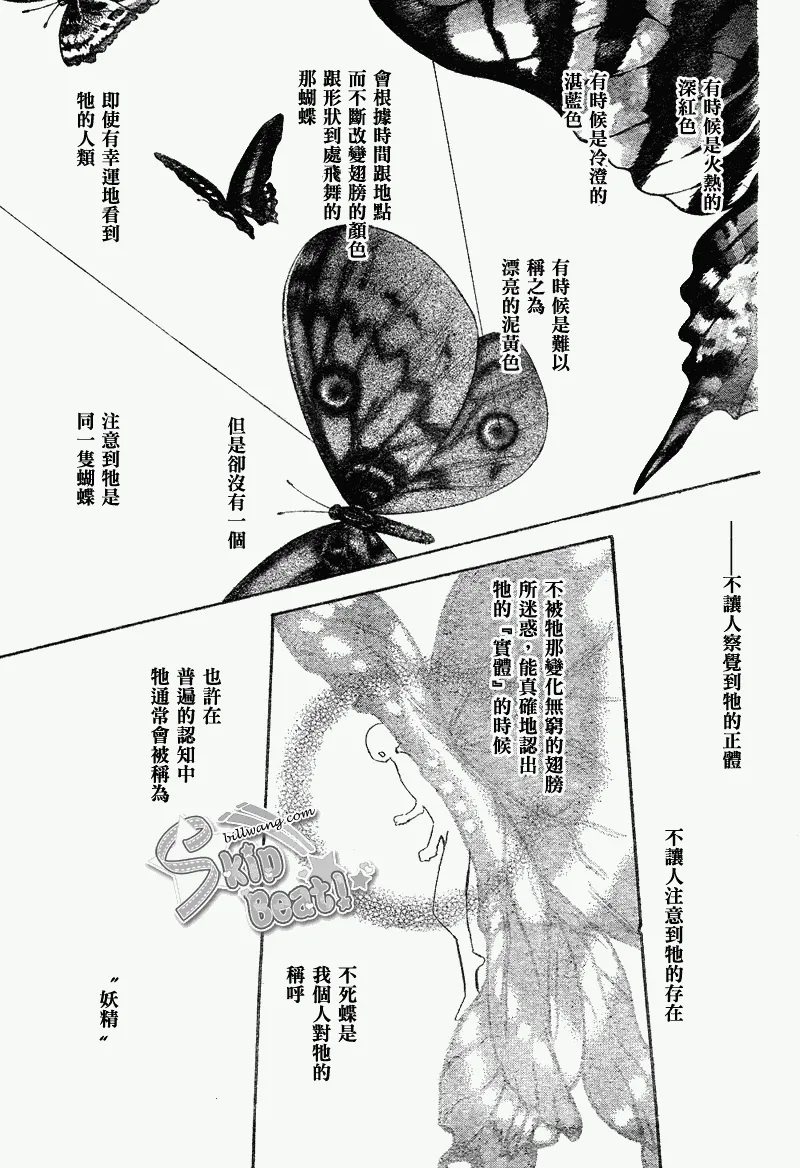 第163话 第3页