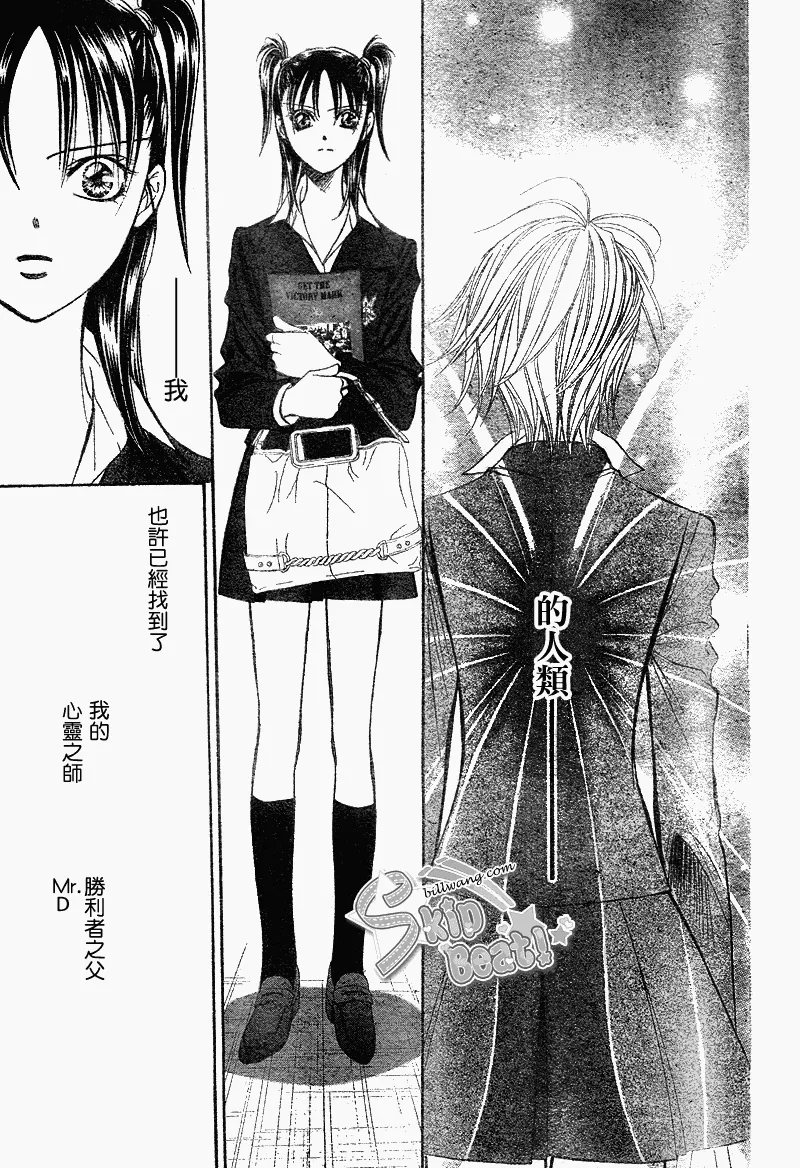 第163话 第5页