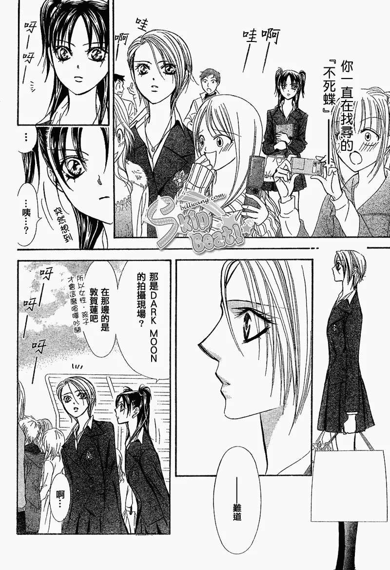 第163话 第6页