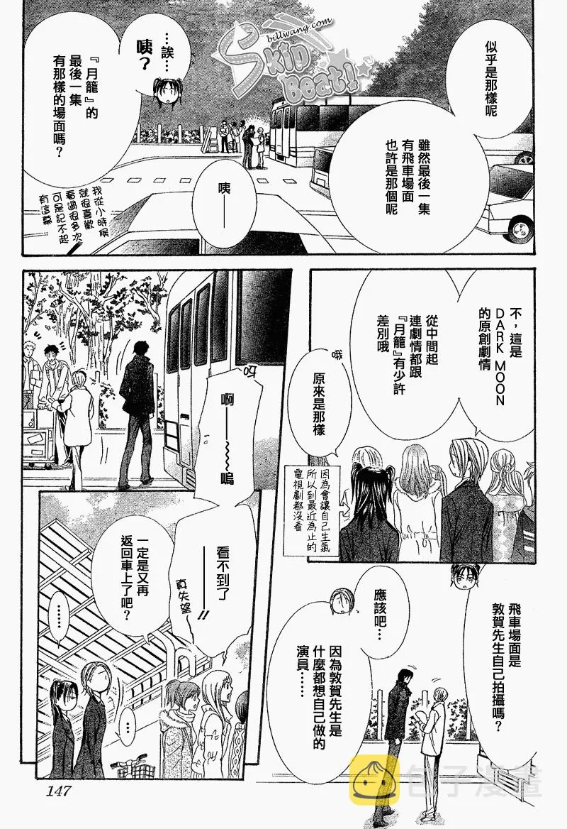 第163话 第7页