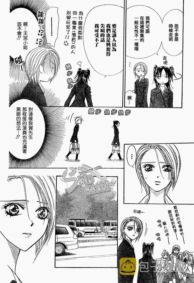 第163话 第8页