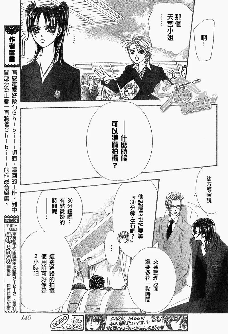 第163话 第9页