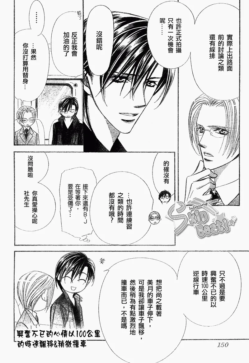 第163话 第10页