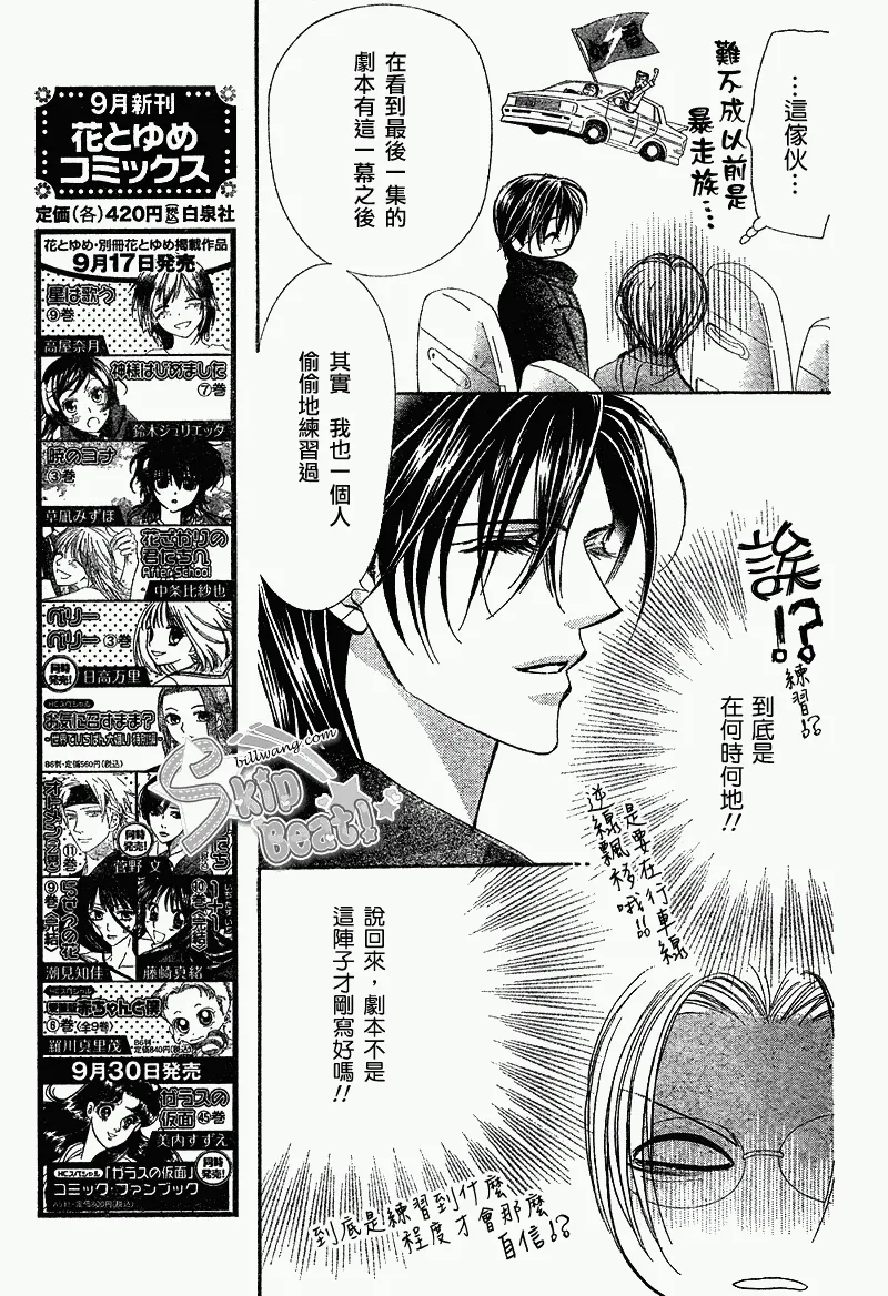 第163话 第11页