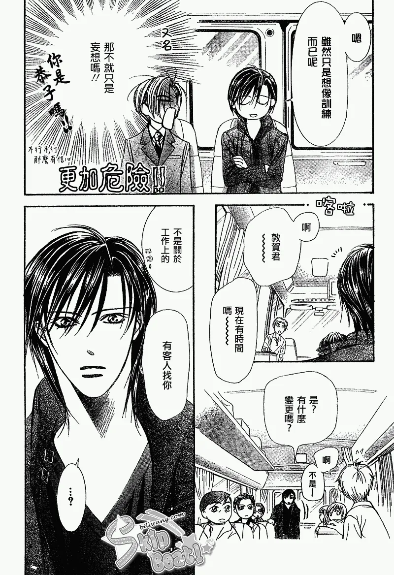 第163话 第12页
