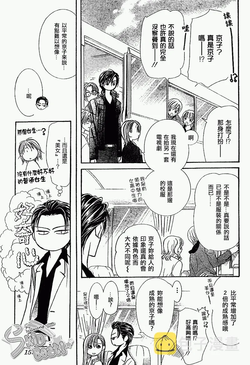 第163话 第15页