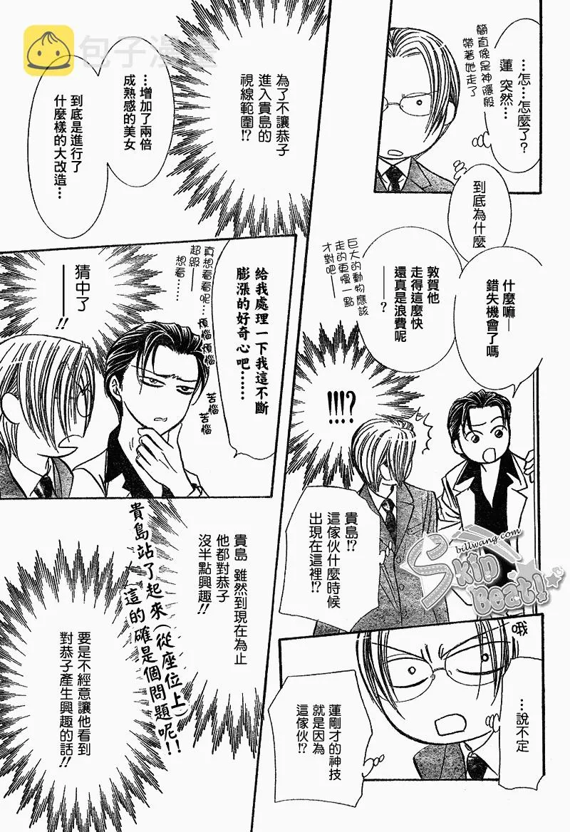 第163话 第17页