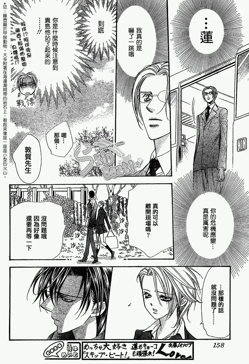 第163话 第18页