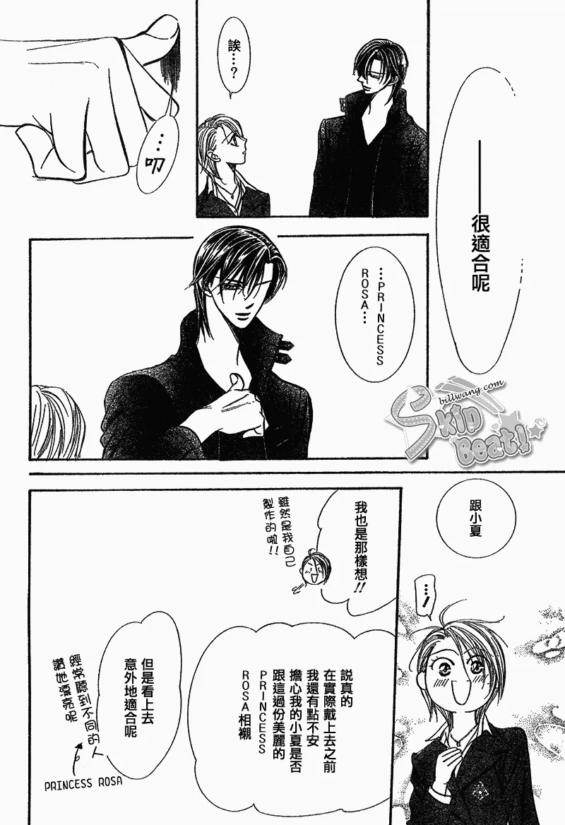 第163话 第20页