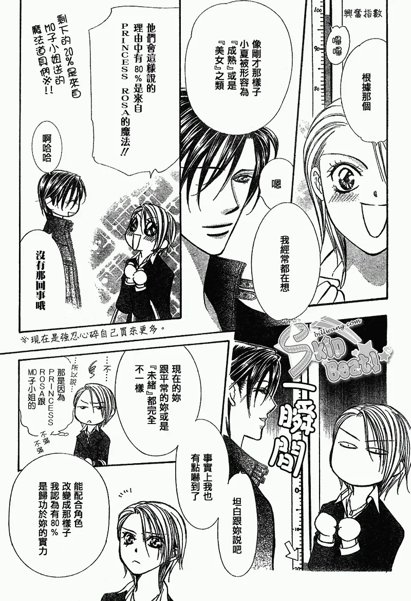第163话 第21页