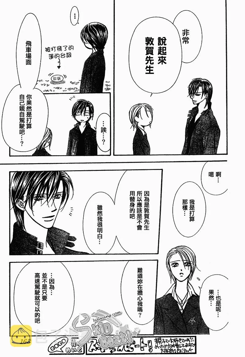 第163话 第23页