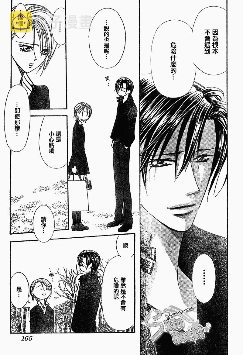 第163话 第25页