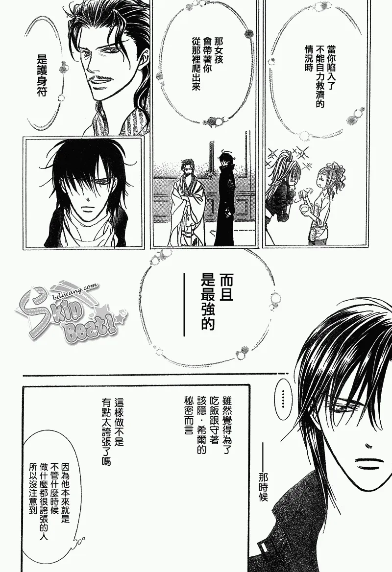 第163话 第28页