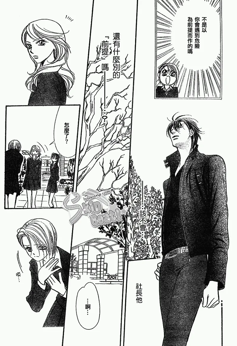 第163话 第29页