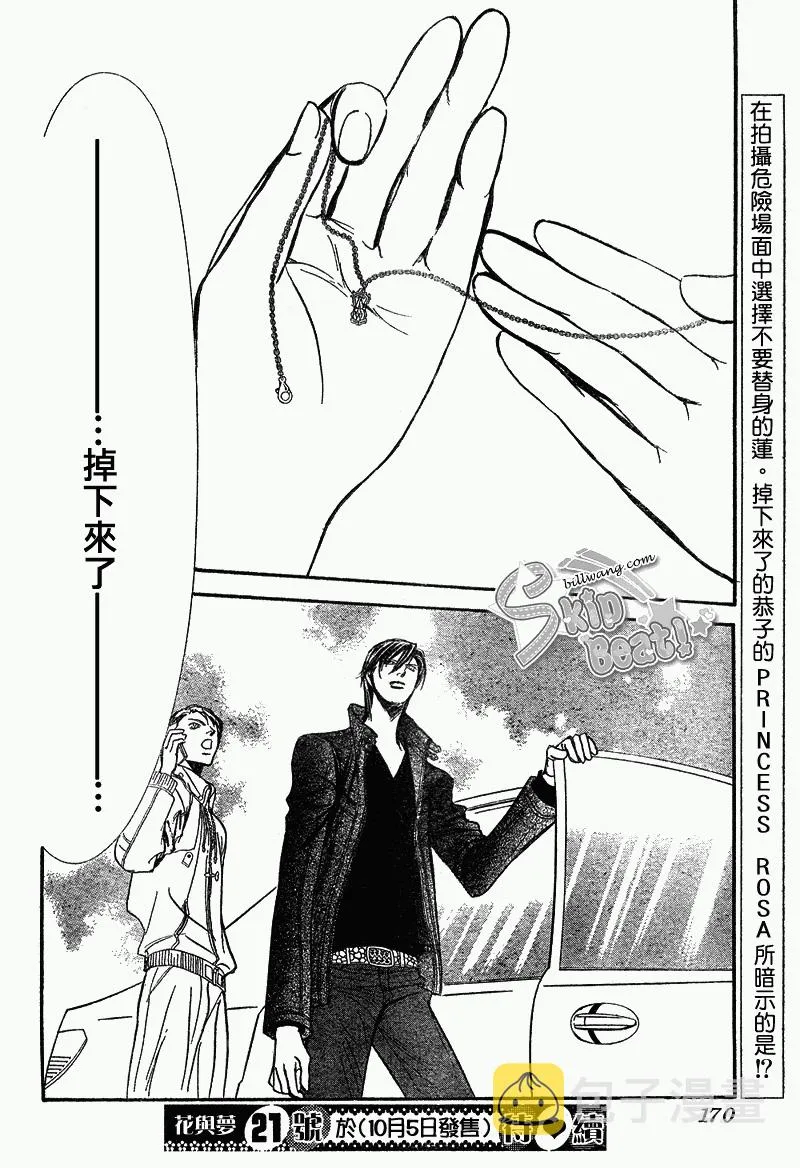 第163话 第30页