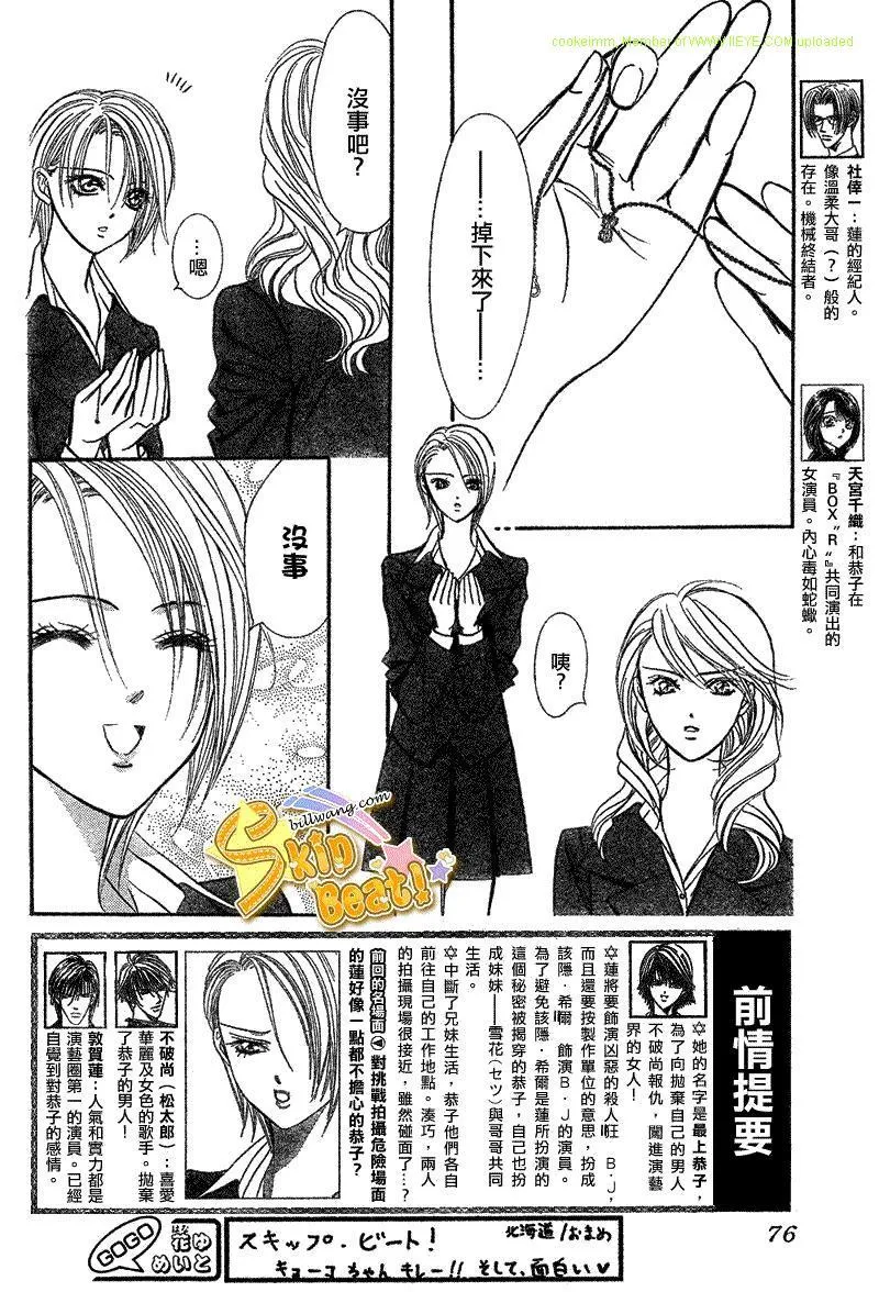 第164话 第2页