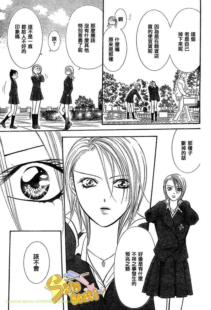 第164话 第3页