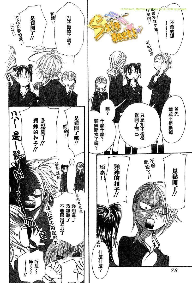 第164话 第4页