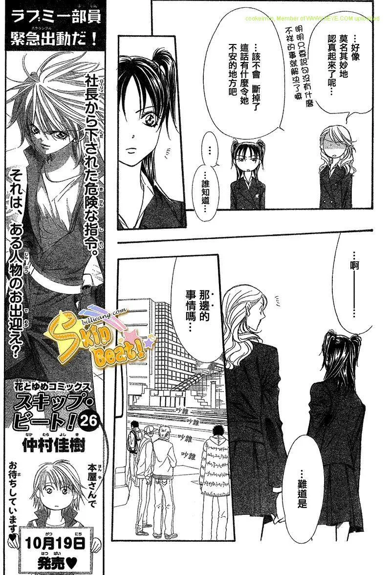 第164话 第5页