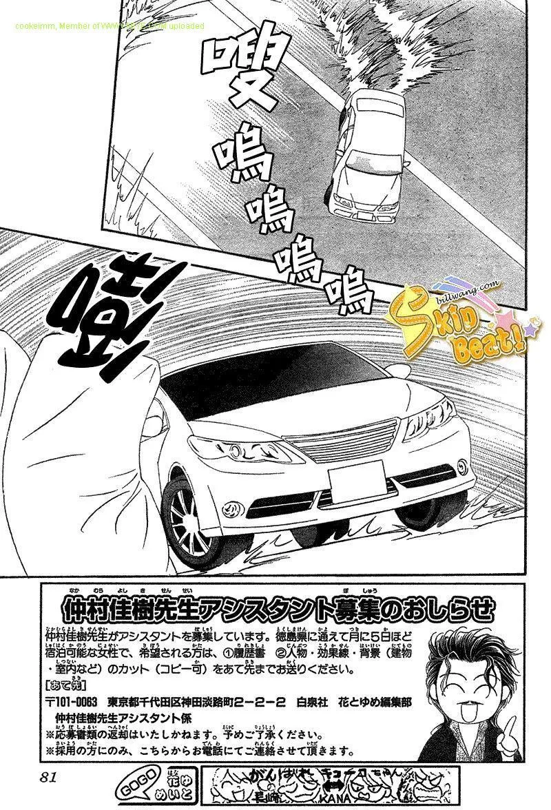 第164话 第7页