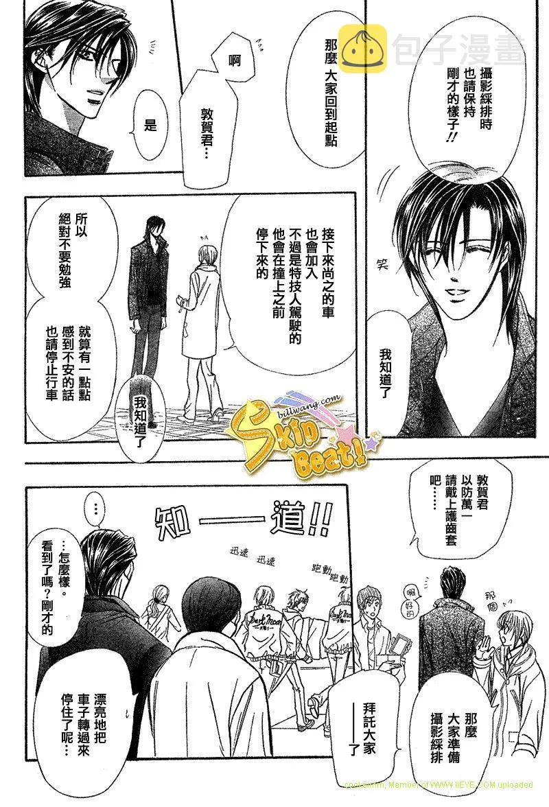 第164话 第9页