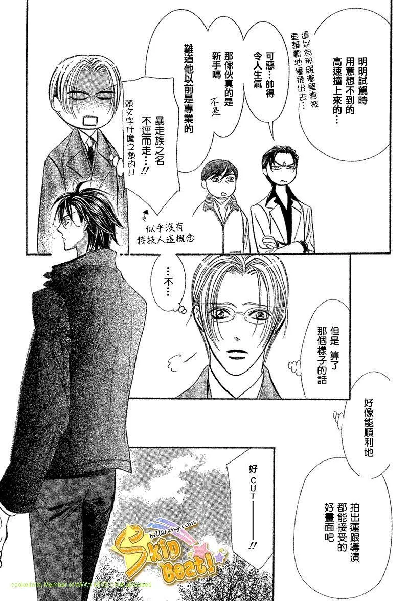第164话 第10页
