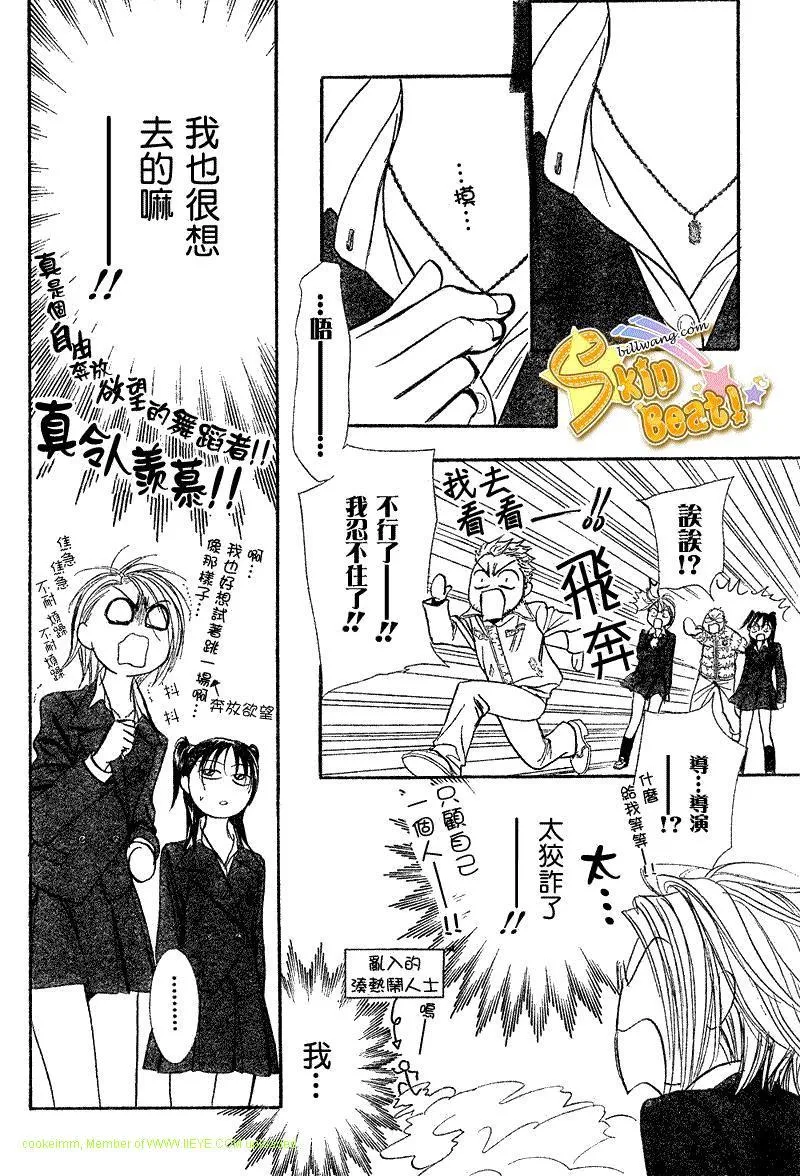 第164话 第20页