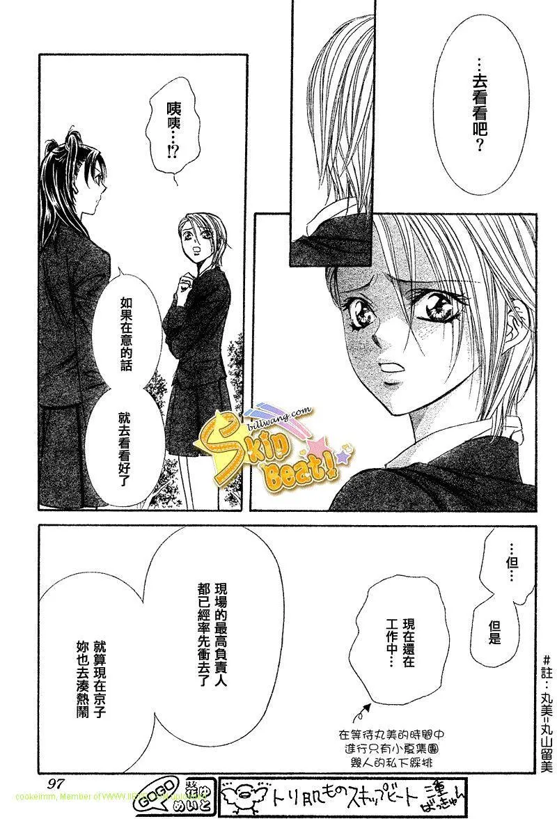 第164话 第21页