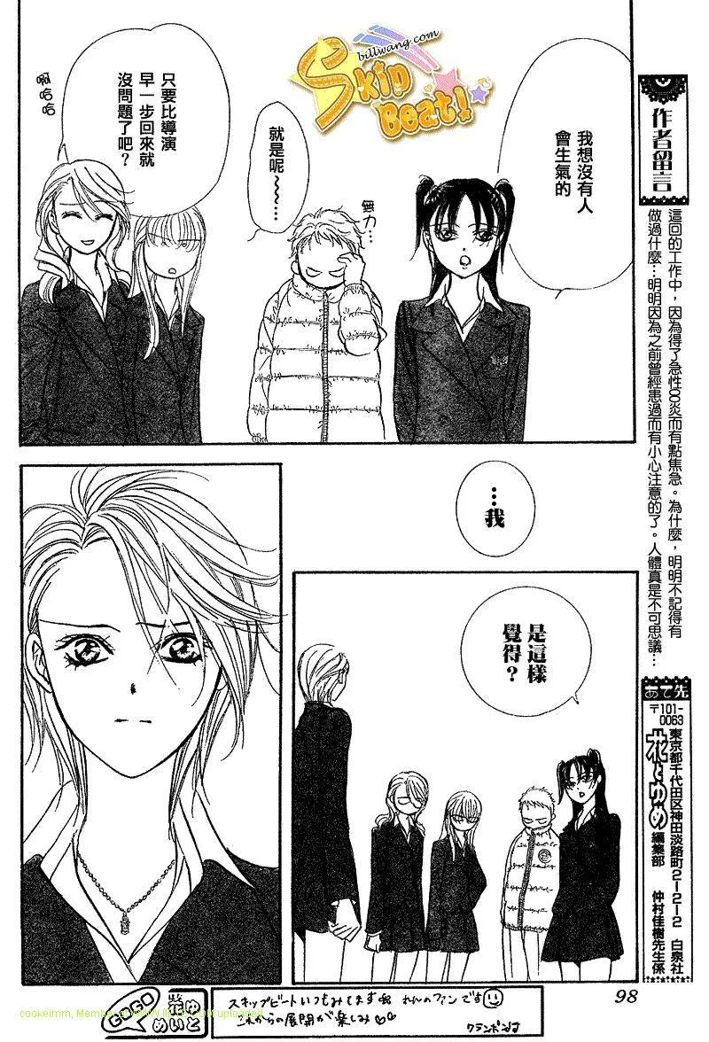 第164话 第22页