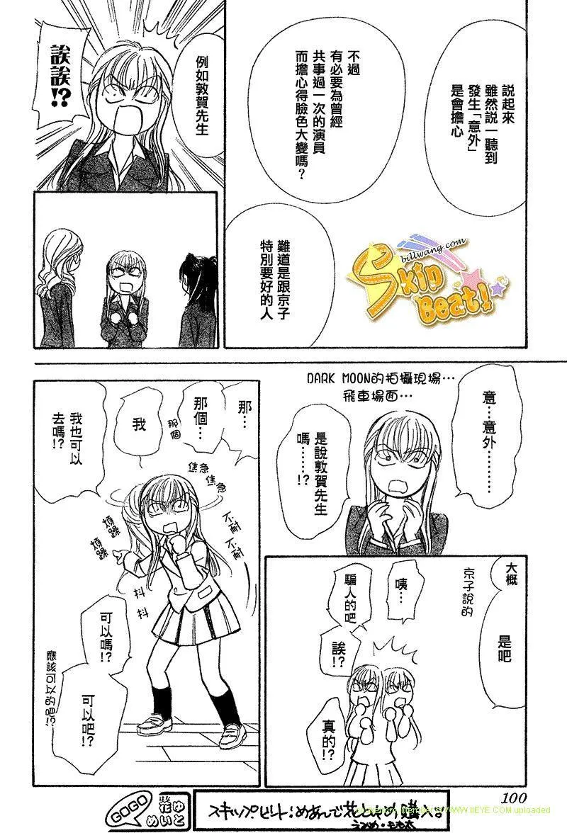 第164话 第24页