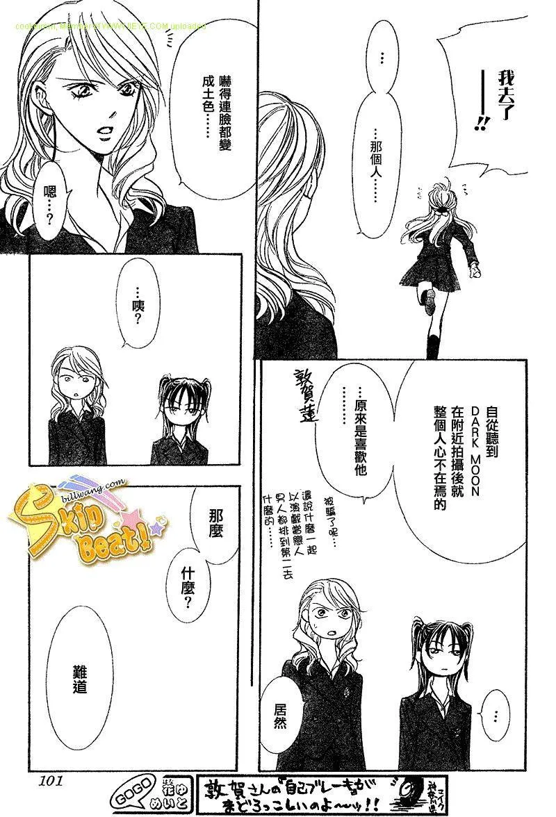 第164话 第25页