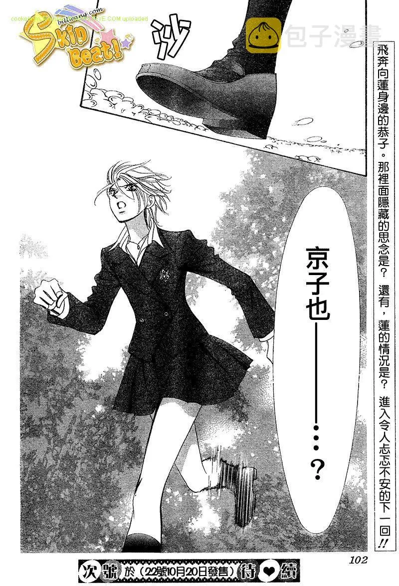 第164话 第26页