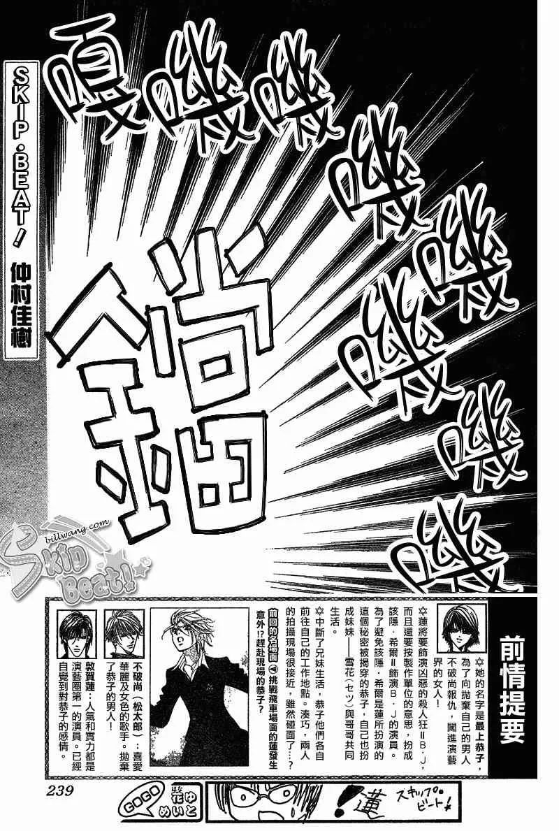 第165话 第1页