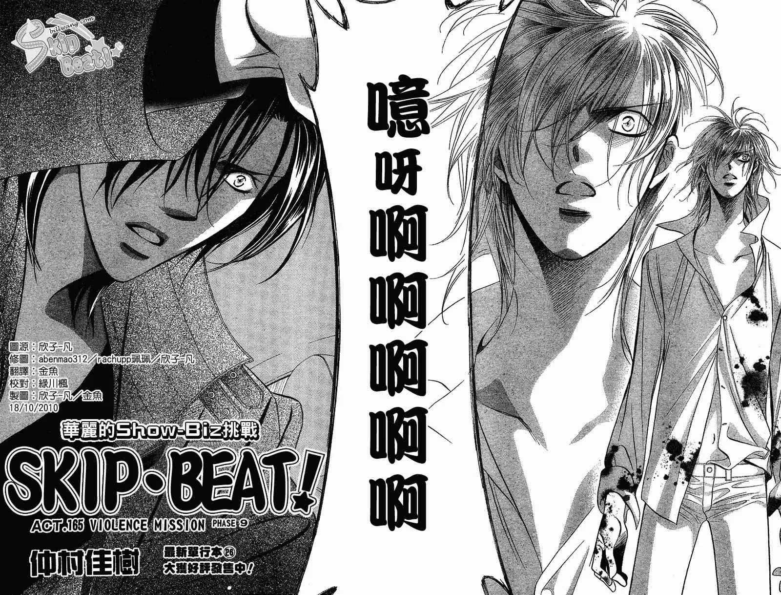第165话 第4页