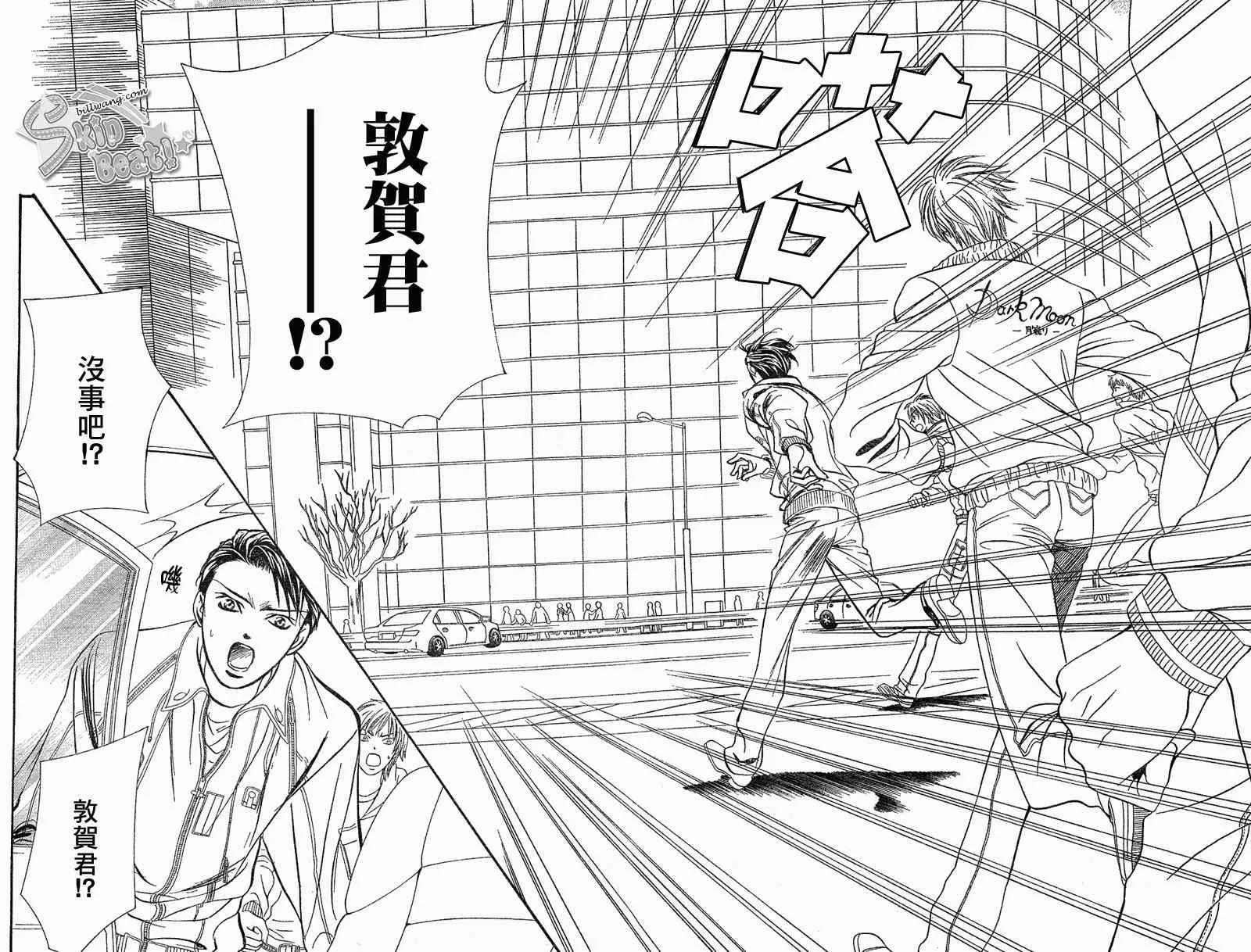 第165话 第5页