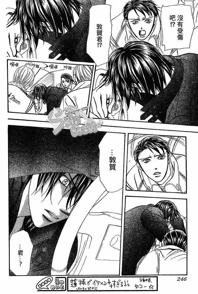 第165话 第6页