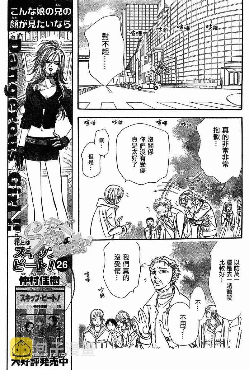 第165话 第7页