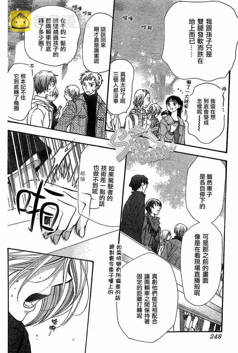 第165话 第8页