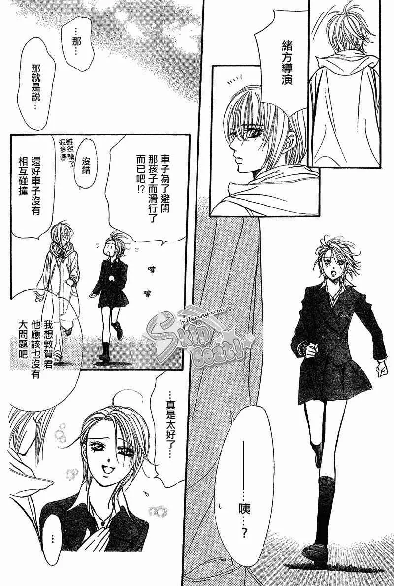 第165话 第10页