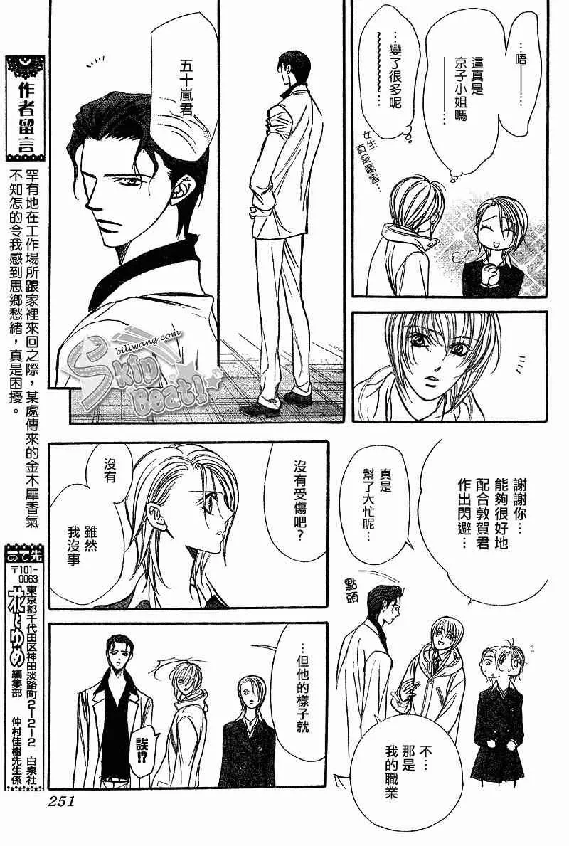 第165话 第11页